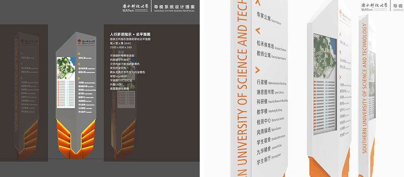 前期標識為南方科技大學(xué)提供學(xué)校標識標牌產(chǎn)品