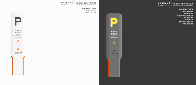 前期標識為南方科技大學(xué)提供學(xué)校標識標牌產(chǎn)品