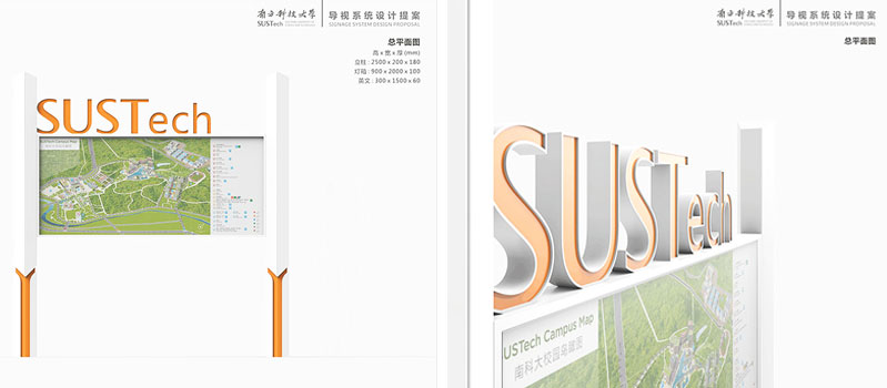 前期標識為南方科技大學(xué)提供學(xué)校標識標牌產(chǎn)品
