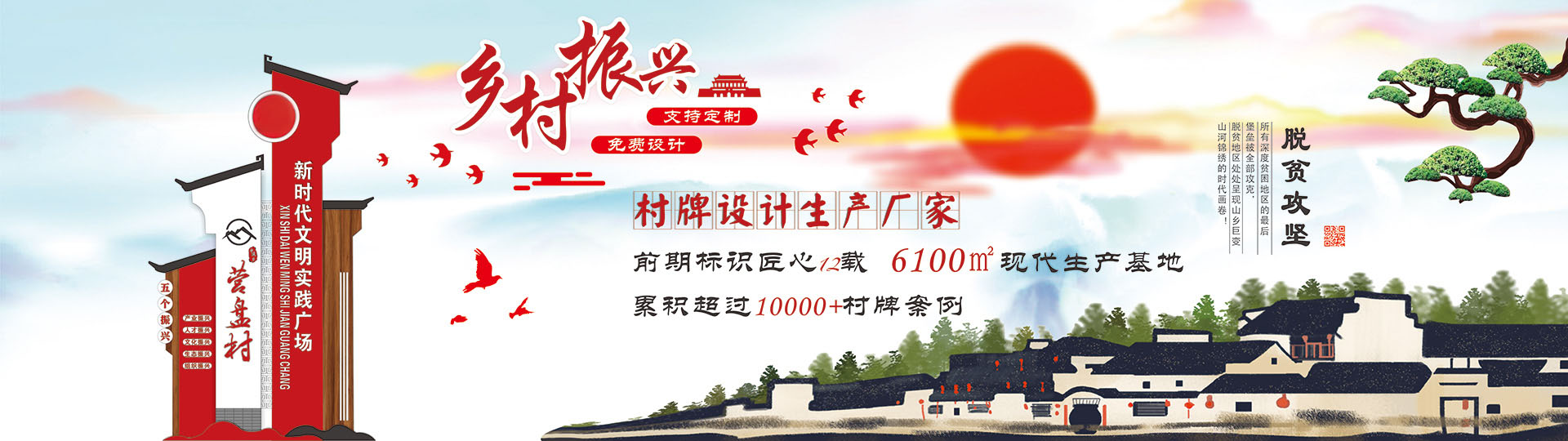美麗鄉(xiāng)村標識牌