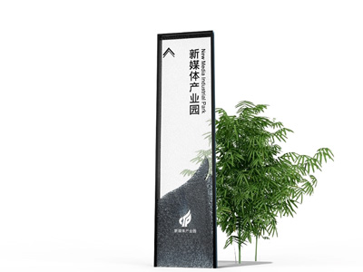 標(biāo)識(shí)牌廠家：哪些材料更適合建造精神堡壘？