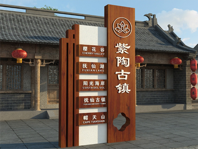標識牌廠家：景區(qū)標識牌規(guī)范標準與設(shè)計注意事項