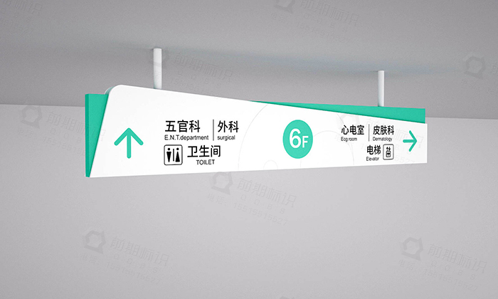 醫(yī)院標(biāo)識(shí)