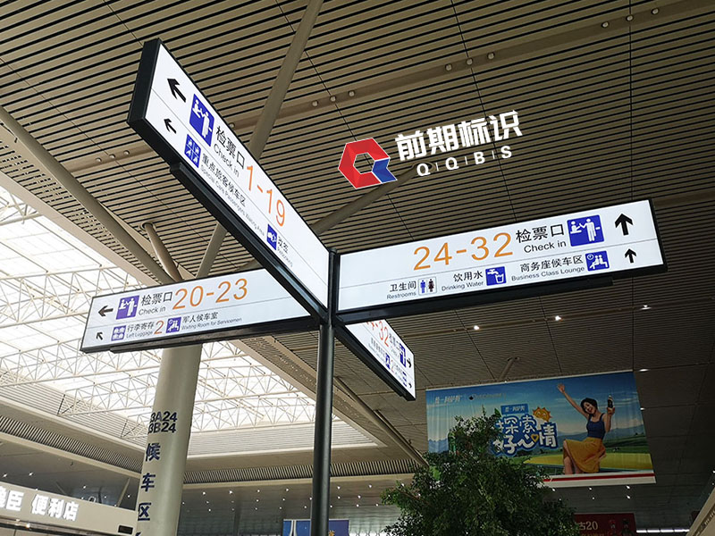 機場導(dǎo)視系統(tǒng)設(shè)計需要注意哪些方面