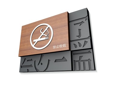 標識標牌定做--更能滿足客戶需求