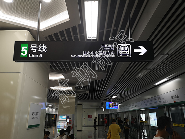 導視標識系統(tǒng)