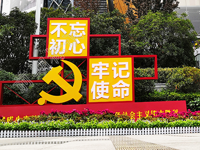 黨建標(biāo)識(shí)設(shè)計(jì)需要注意哪些方面？