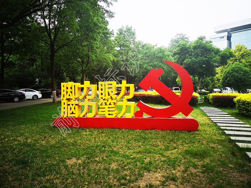 黨建標(biāo)識設(shè)計(jì)需要注意哪些方面-河南前期標(biāo)識設(shè)計(jì)制作有限公司