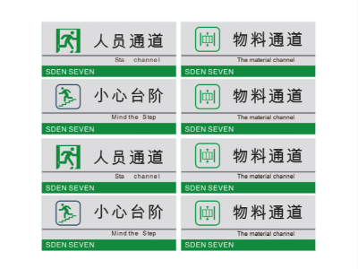標(biāo)識牌廠家：標(biāo)識標(biāo)牌的差異性