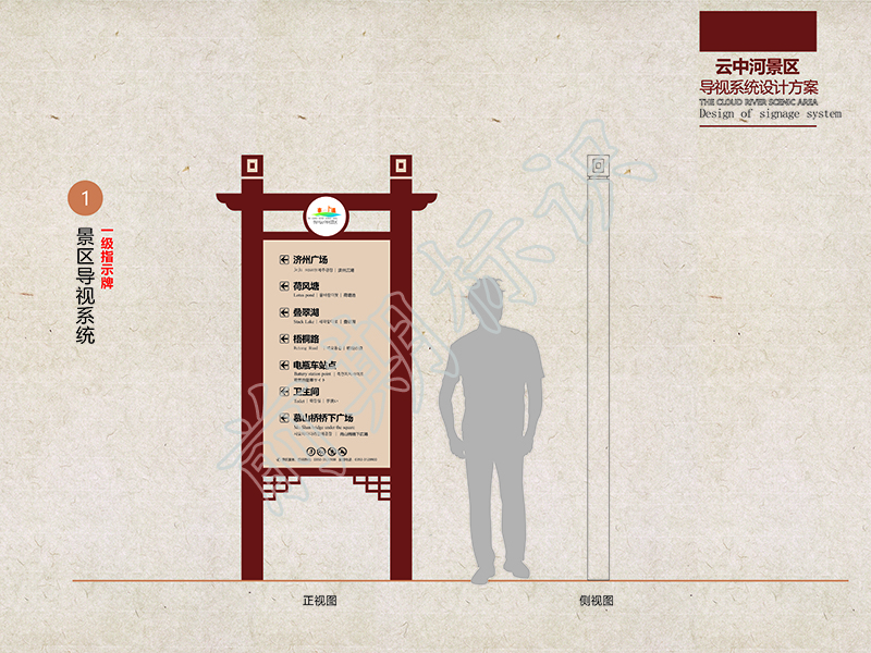 前期標(biāo)識分享：A級景區(qū)標(biāo)識系統(tǒng)的特性