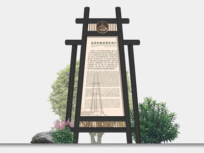 標識牌廠家：旅游景區(qū)標識牌設(shè)計中的注意事項