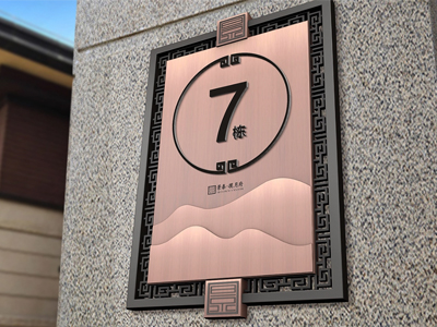 標識牌廠家：如何將廣告整合到房地產(chǎn)小區(qū)標識系統(tǒng)中？