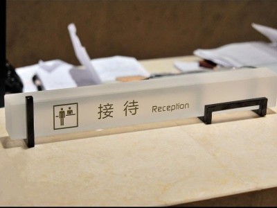 淺談酒店標(biāo)識(shí)的一些基礎(chǔ)知識(shí)