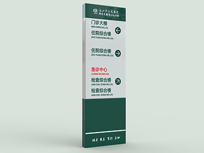 醫(yī)院導(dǎo)視系統(tǒng)標(biāo)識(shí)人性化設(shè)計(jì)的原則