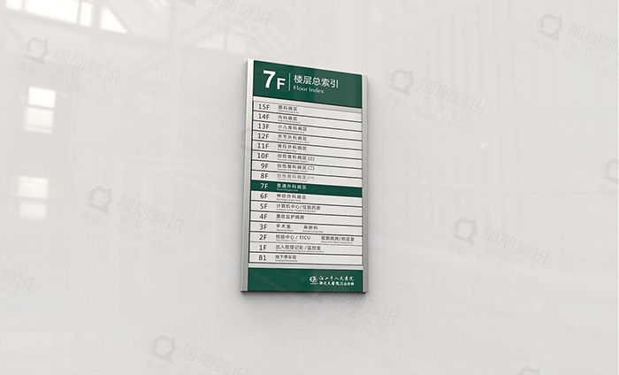 醫(yī)院標(biāo)識,醫(yī)院導(dǎo)視系統(tǒng),醫(yī)院導(dǎo)視標(biāo)識