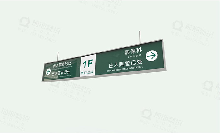 醫(yī)院標(biāo)識,醫(yī)院導(dǎo)視系統(tǒng),醫(yī)院導(dǎo)視標(biāo)識