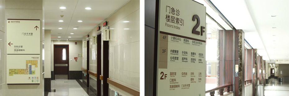 醫(yī)院室內(nèi)標(biāo)識(shí),醫(yī)院標(biāo)識(shí)