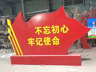 黨建標識牌什么材質(zhì)好？