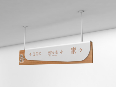 標(biāo)識(shí)牌廠家：人性化醫(yī)院標(biāo)識(shí)牌設(shè)計(jì)和制作的基礎(chǔ)是什么？